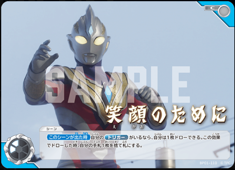 耐え忍ぶ戦いがそこにはある】デッカートリガー解説