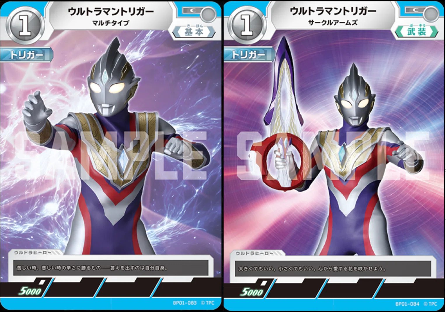 耐え忍ぶ戦いがそこにはある】デッカートリガー解説【ウルトラマン