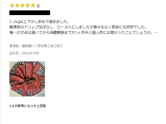 ふるさと納税サイト コメント回答集｜考えるジビエ