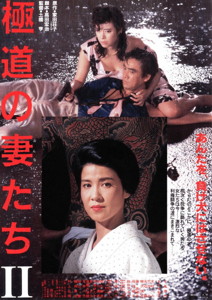 かたせ梨乃／木製・パネルポスター。【20代？のかたせ梨乃 極道