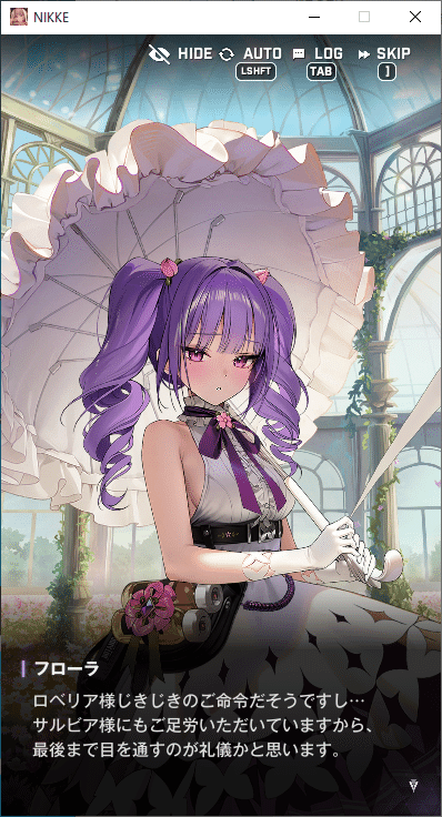 勝利の女神NIKKE エキセントリックお嬢｜Rui