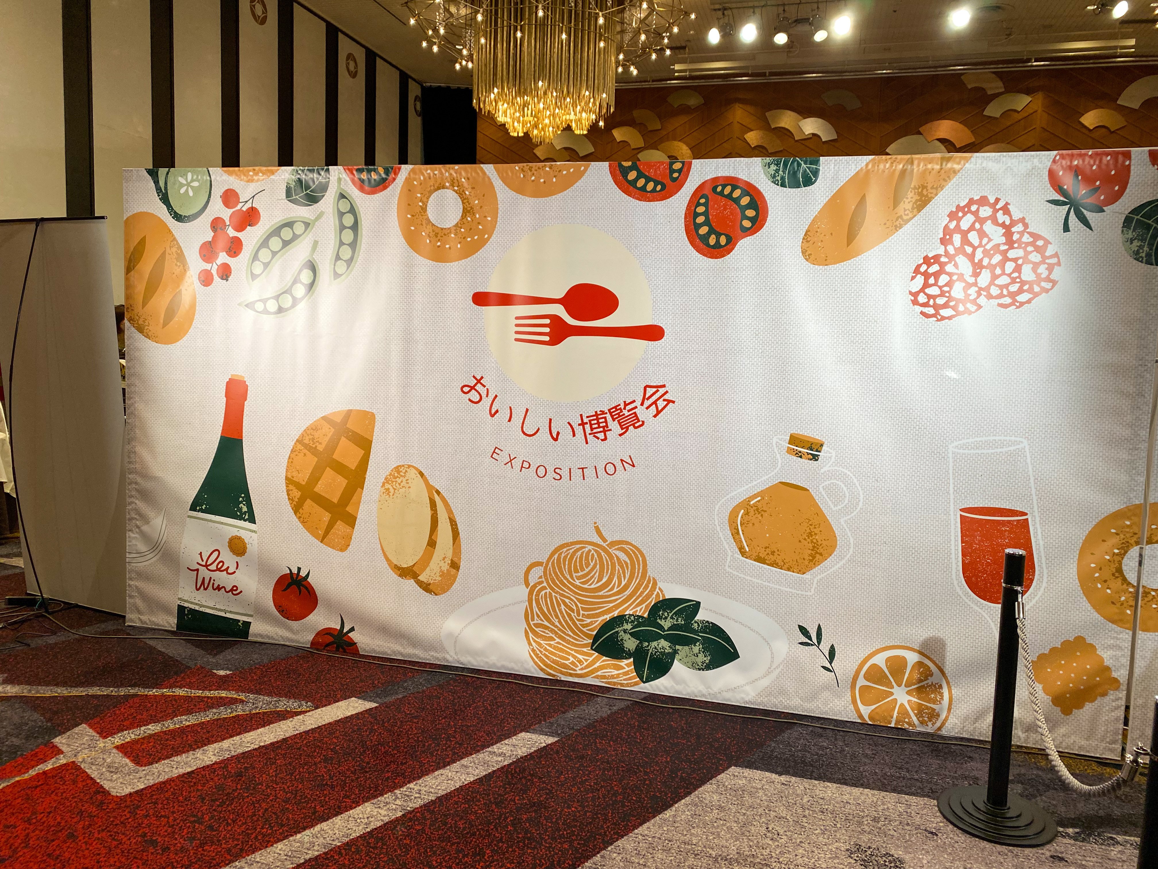 おいしい博覧会 2024秋冬レポ④オエノングループ 合同酒精株式会社の