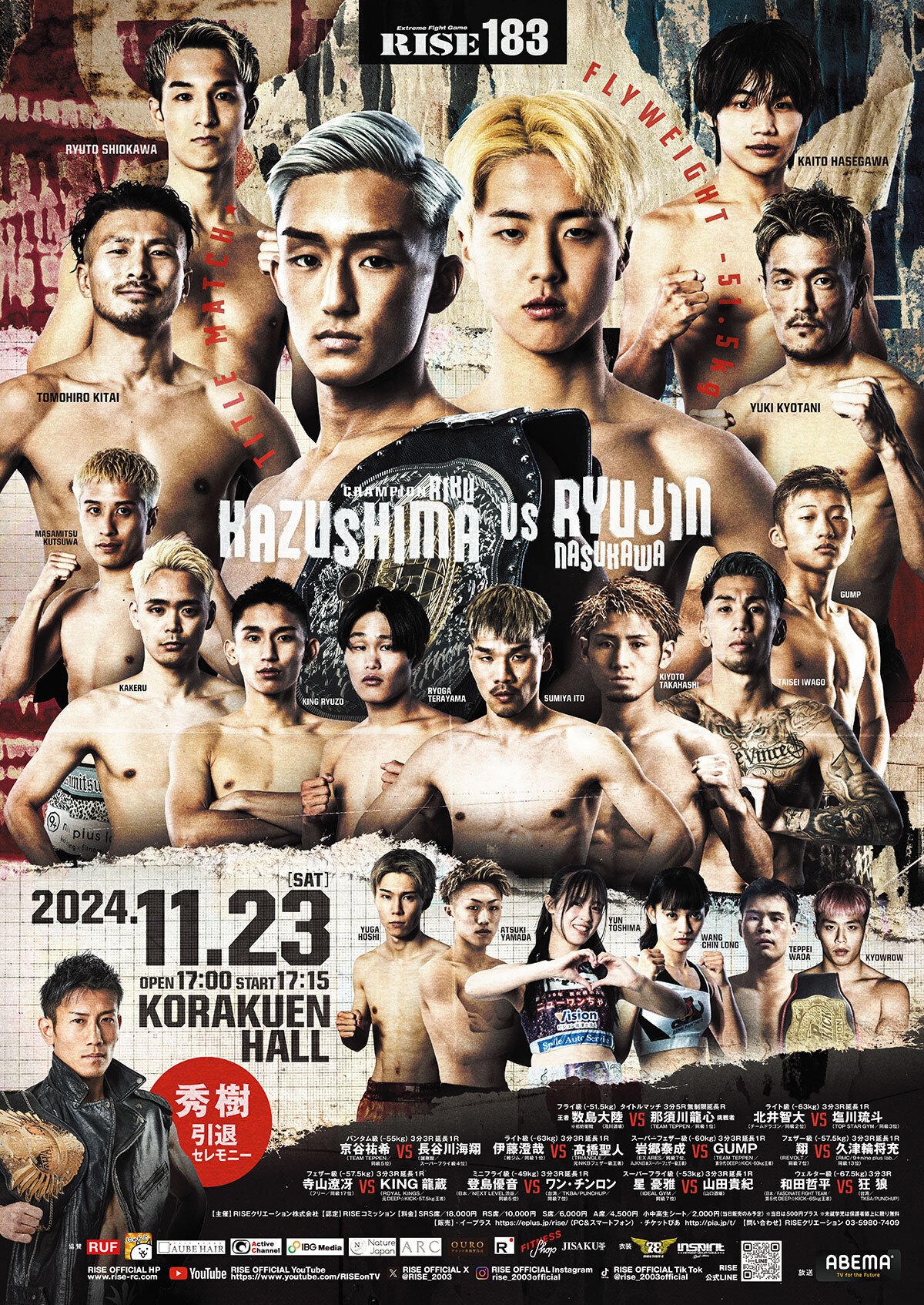 数島大陸vs那須川龍心についての雑文｜桑吉氏