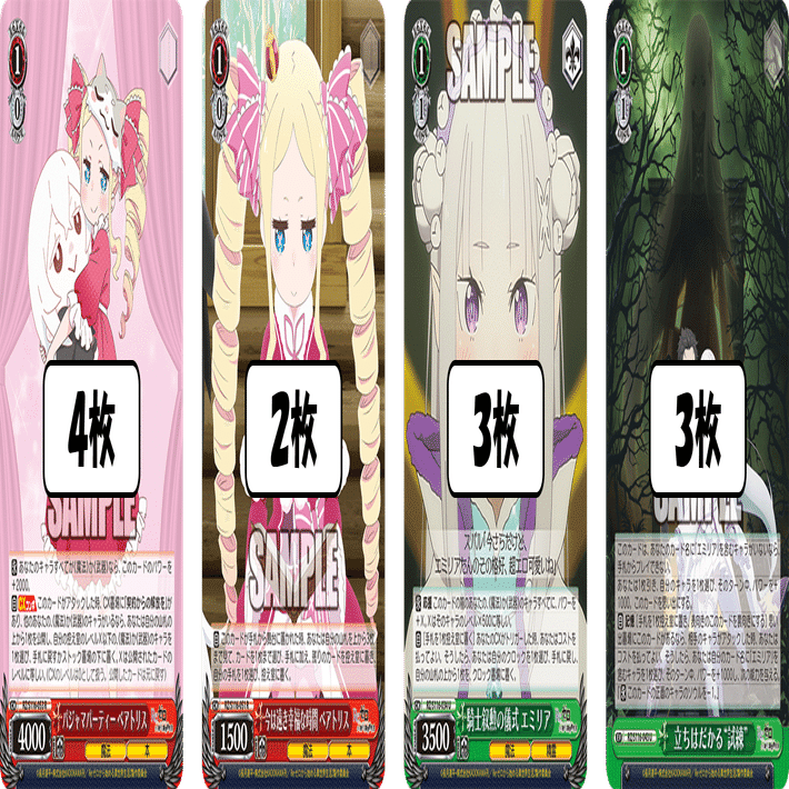 自分だけ自由に動きたい リゼロ4扉4宝【構築記事】｜しむ