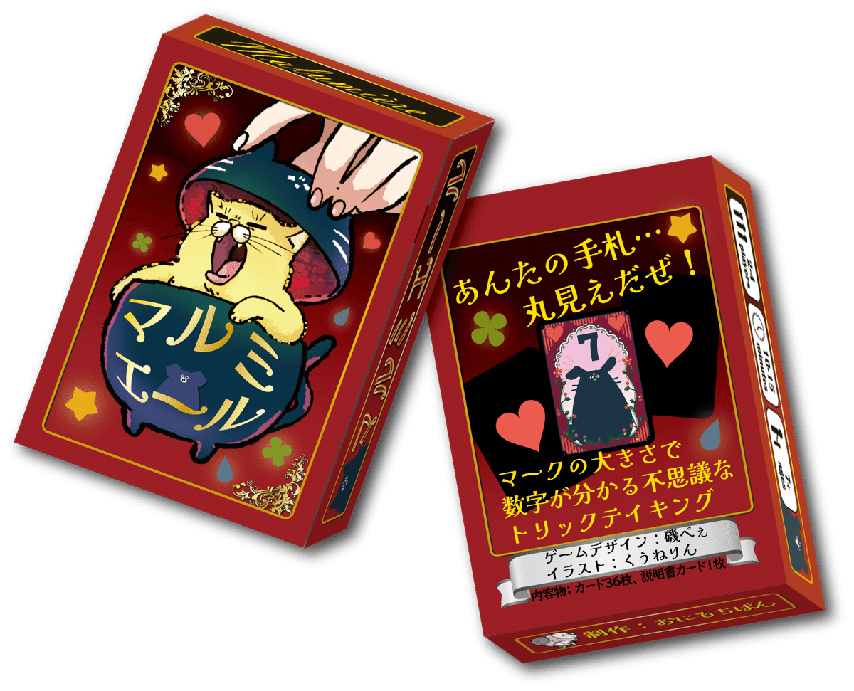 ゲムマ2024秋出展！結局何部売れたの？｜おにもちぱん