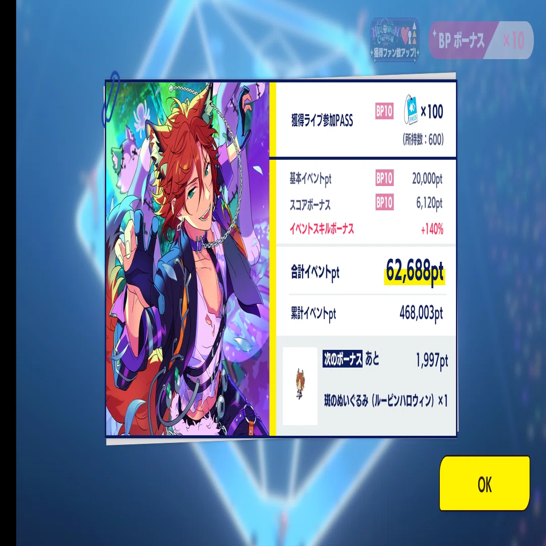 あんスタM】はじめての☆5完凸をした備忘録【MaMイベありがとう】｜翠玉