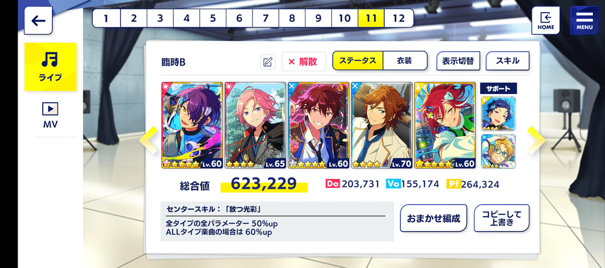 あんスタM】はじめての☆5完凸をした備忘録【MaMイベありがとう あんスタM】はじめての☆5完凸をした備忘録【MaMイベありがとう