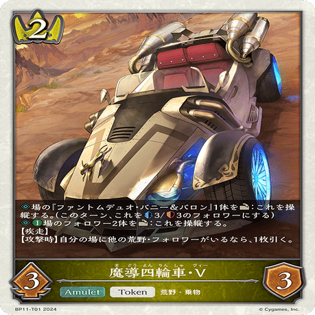 シャドウバースエボルヴ】【BP12環境】荒野ロイヤルを練習した話｜きり