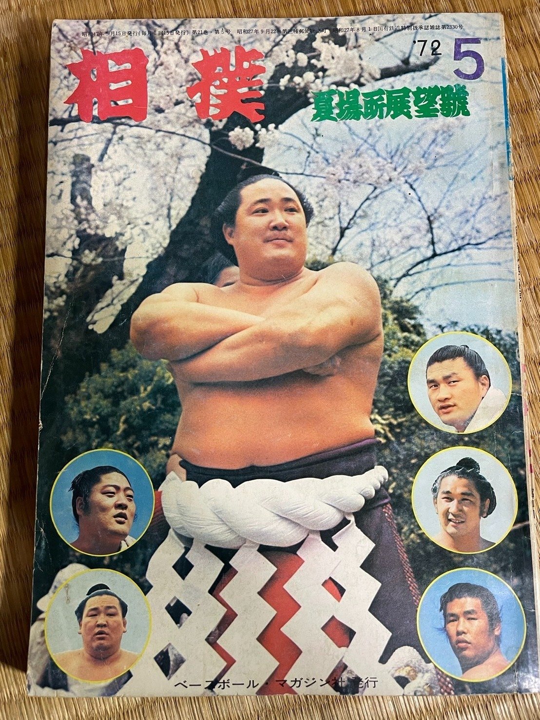 爆笑大相撲　元横綱北の富士 北の富士 - 歴代横綱 - 日本相撲協会公式サイト
