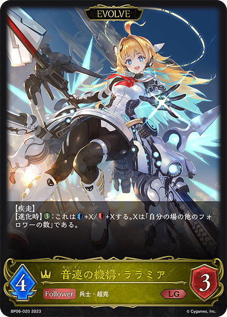 シャドウバースエボルヴ】【BP12環境】荒野ロイヤルを練習した話