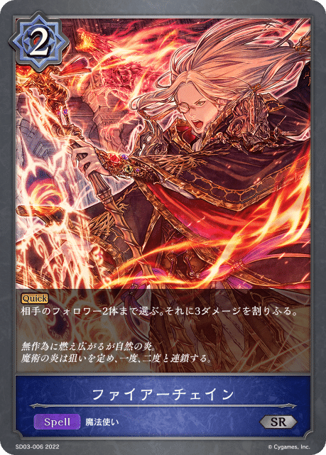 シャドウバースエボルヴ】【BP12環境】荒野ロイヤルを練習した話