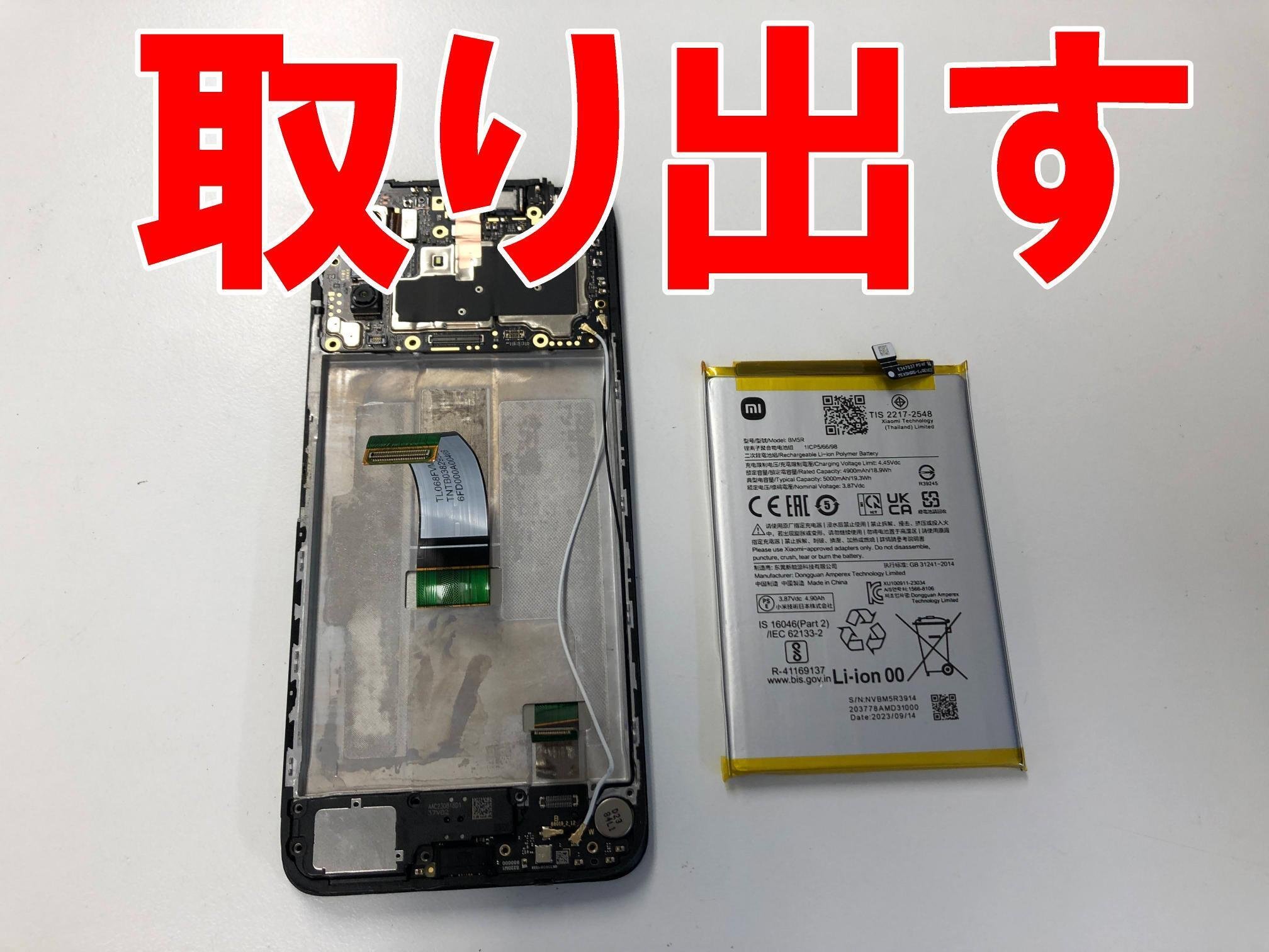 Redmi12 5Gの画面交換で真っ暗で何も映らない故障が改善！郵送