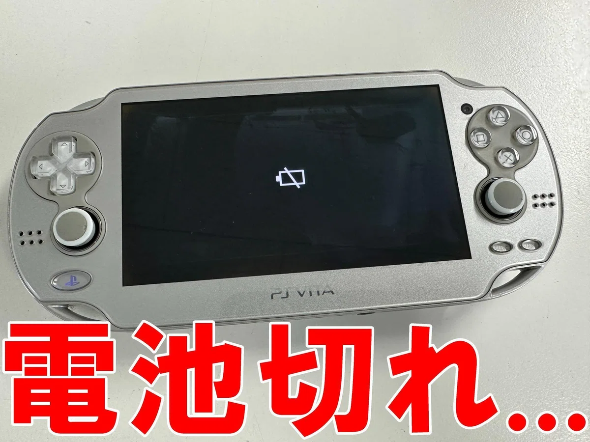 PS Vita PCH-2000 赤色 本体 心許ない 充電器無し ケース付き