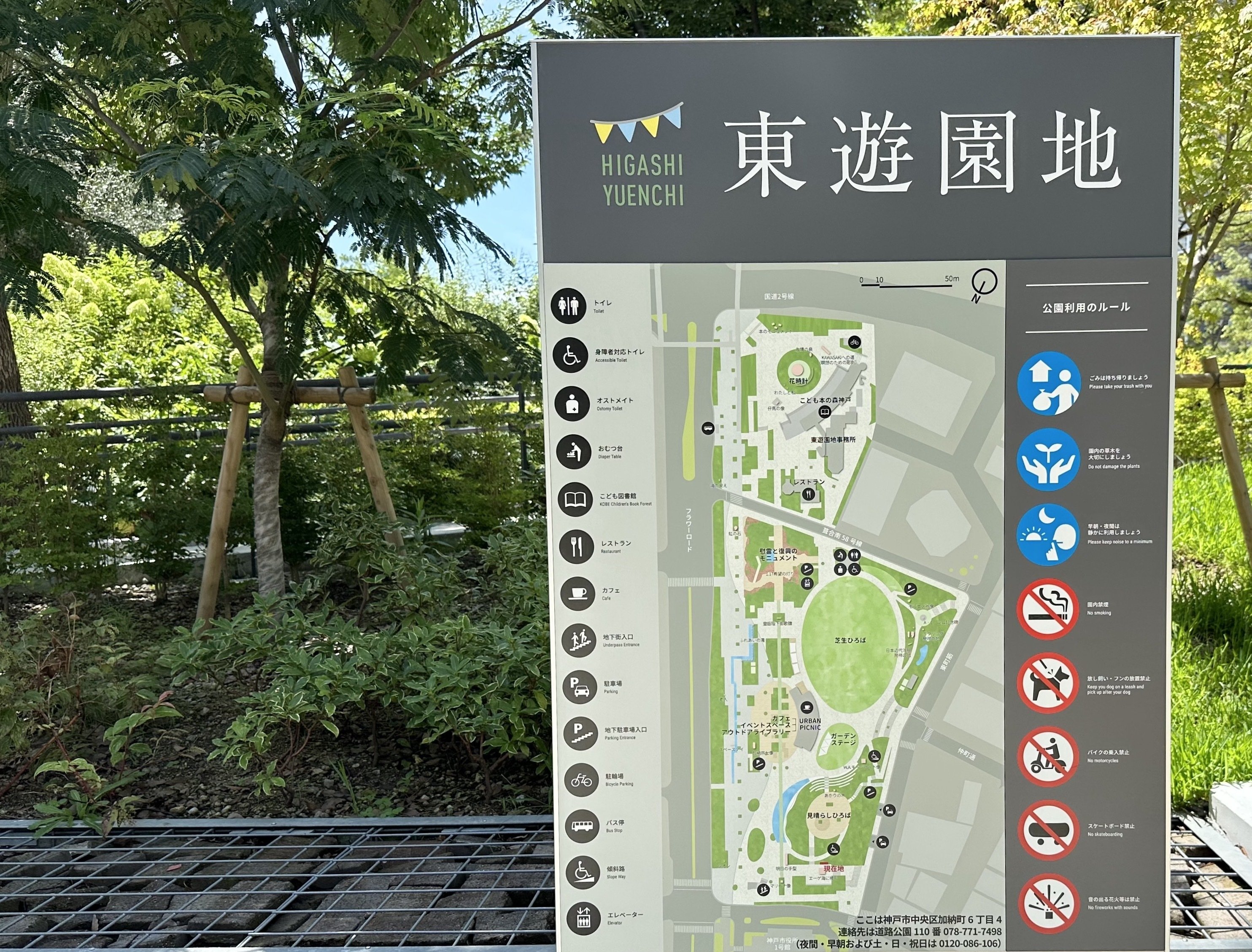 神戸の風景は過去から未来へ｜sanchi