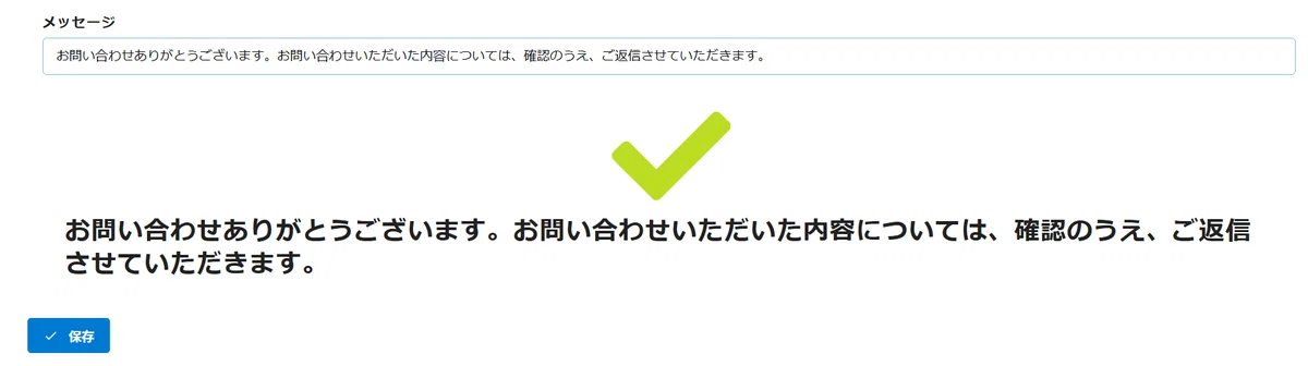 回答完了画面にはやっぱり「アレ」がないと…って話｜きったん