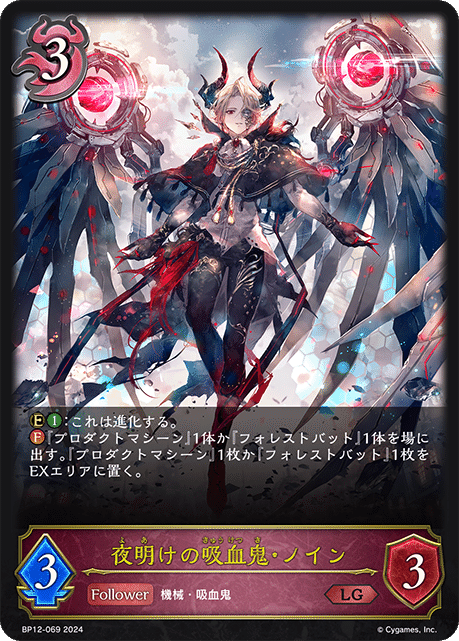 シャドウバースエボルヴ】【BP12環境】荒野ロイヤルを練習した話