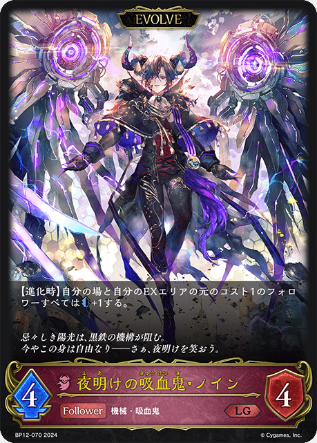 シャドウバースエボルヴ】【BP12環境】荒野ロイヤルを練習した話