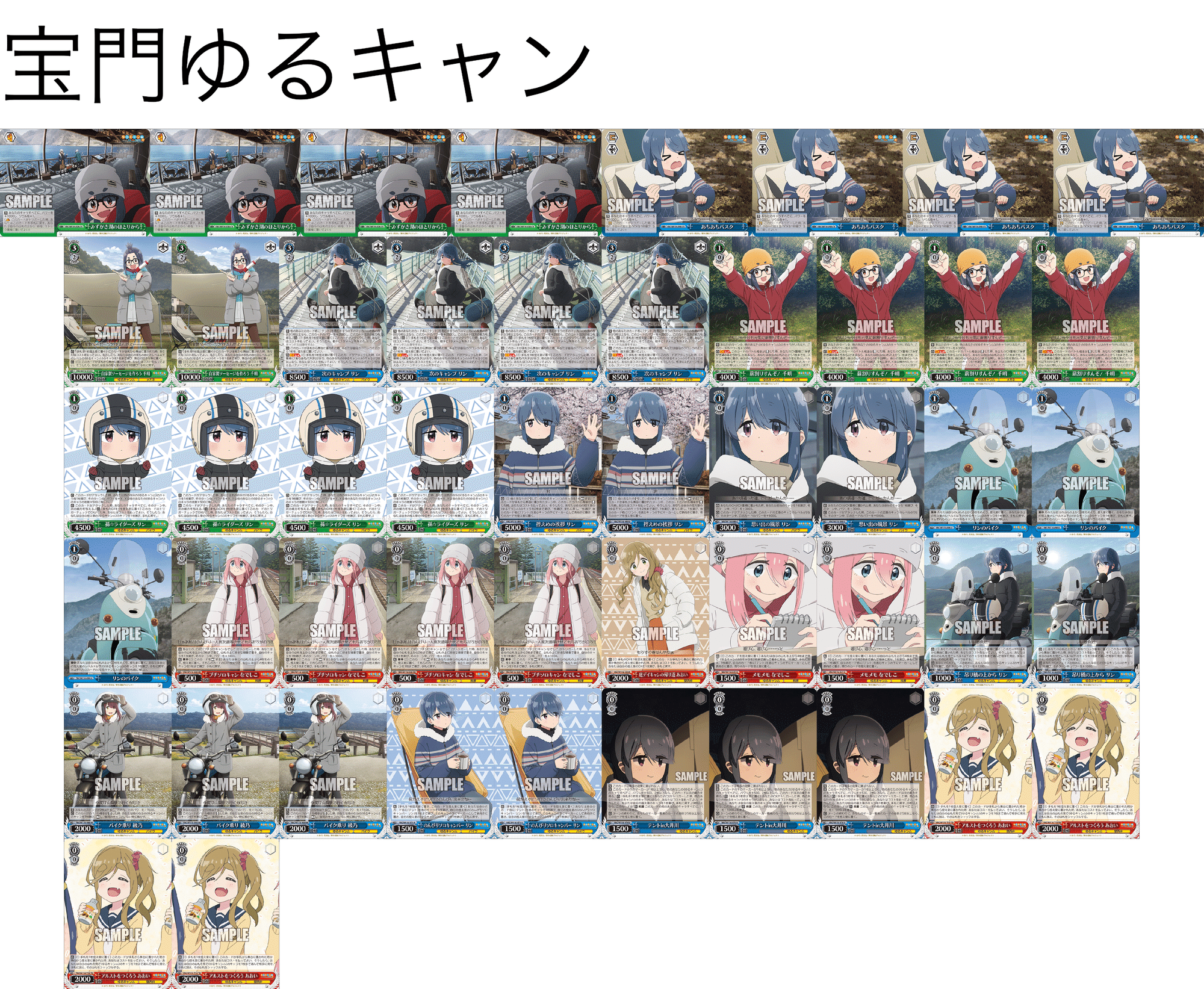 WS】宝門ゆるキャン|がんてつ WS】宝門ゆるキャン|がんてつ