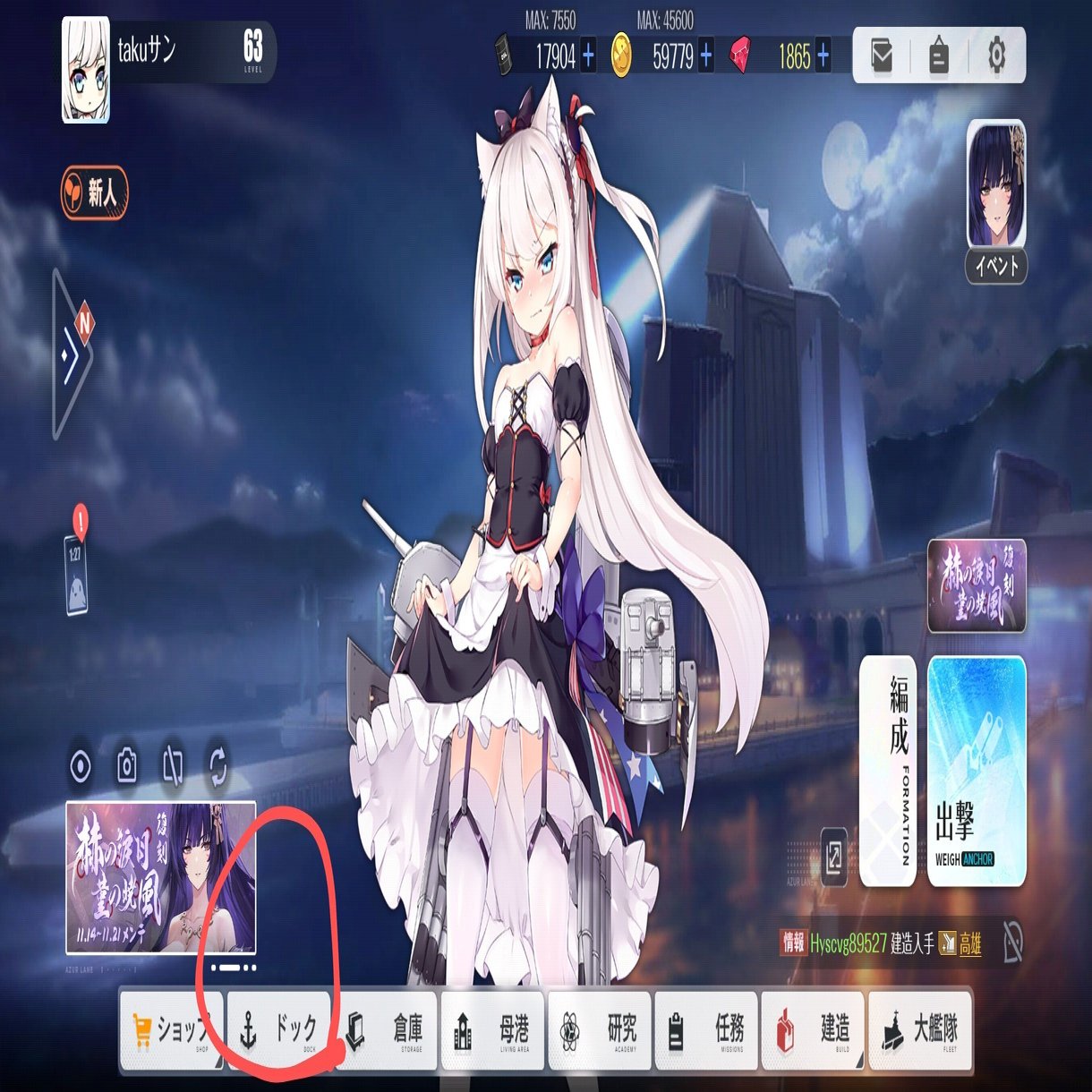 アズールレーンのキャラの育成をしよう！｜Aruc