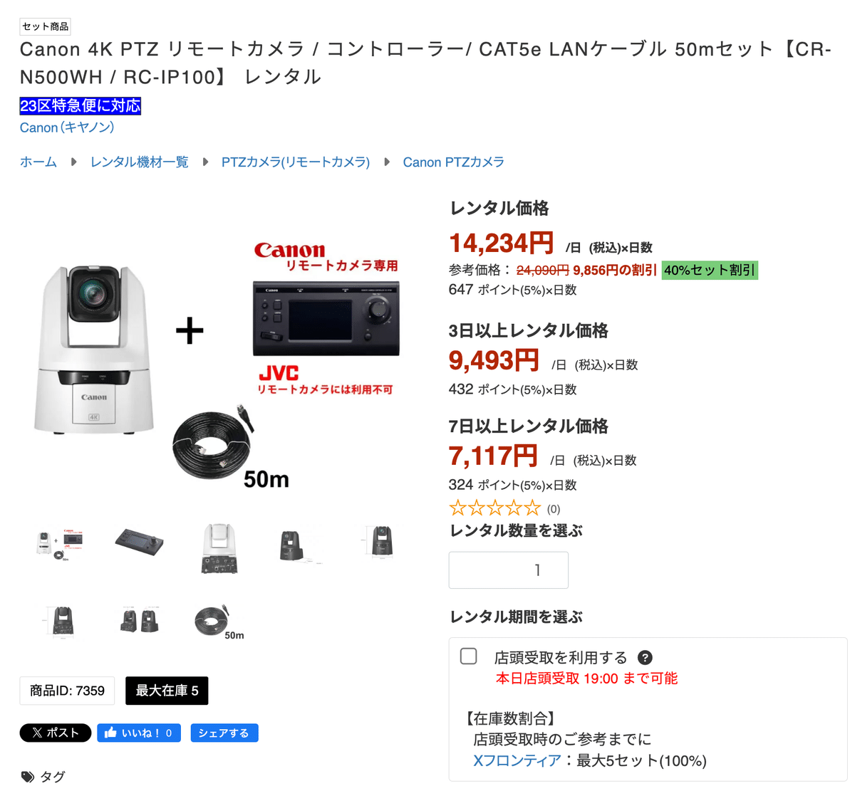 SONY リモートカメラSRG-120DH PTZ OBS配信セット ケーブル付 SONY リモートカメラSRG-120DH PTZ OBS配信セット ケーブル付 【公式通販】