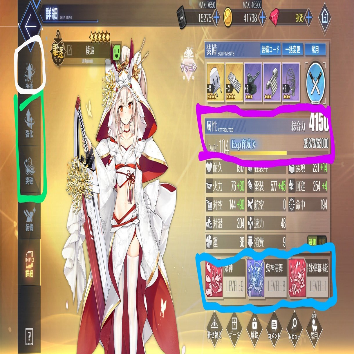 アズールレーンのキャラの育成をしよう！｜Aruc