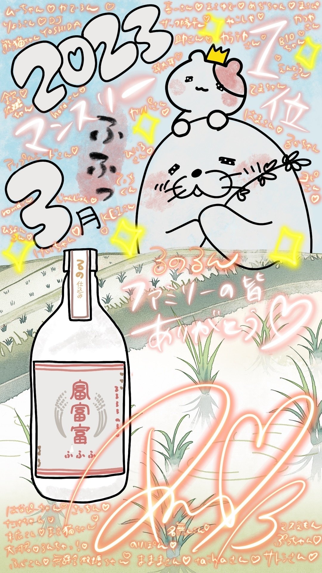 〜3/10 みぃぽん様 東京総本局神谷羽美の どうぶつ大好き！うみぃ〜るチャンネル♡第