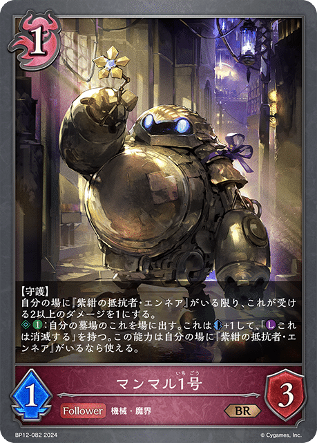 シャドウバースエボルヴ】【BP12環境】荒野ロイヤルを練習した話