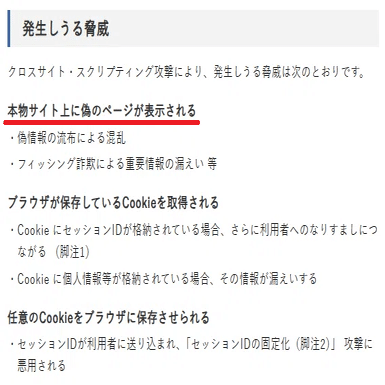 解答例＆解説】令和6年度 秋期 情報処理安全確保支援士試験 午後 問3