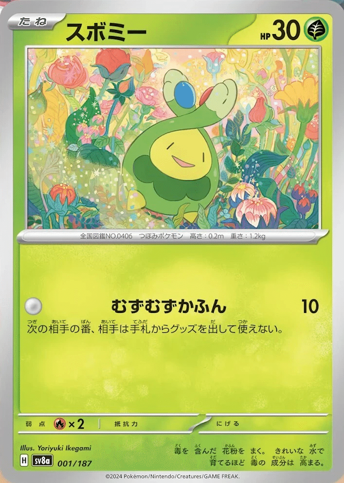 ポケカ・新弾評価】ハイパーインフレテラスタルフェスex|haruxi ポケカ・新弾評価】ハイパーインフレテラスタルフェスex|haruxi