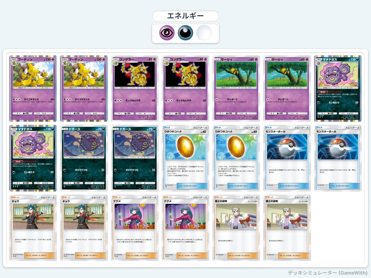 ハイレートフーディン デッキ（構築済み） ハイレートフーディン