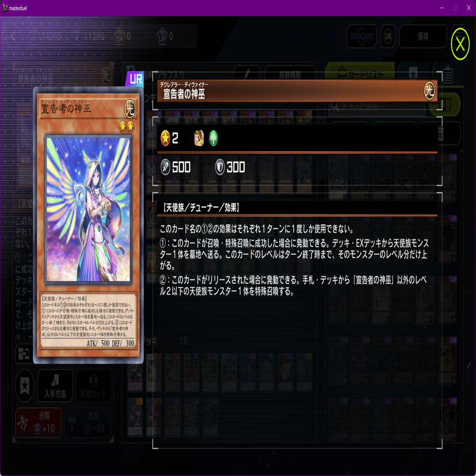 遊戯王MD】40枚粛声デッキ【11月/Season35】｜未良々桂