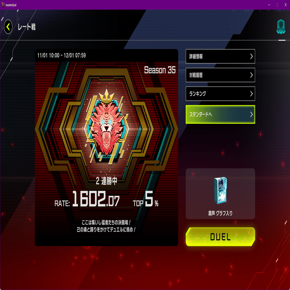 遊戯王MD】40枚粛声デッキ【11月/Season35】｜未良々桂