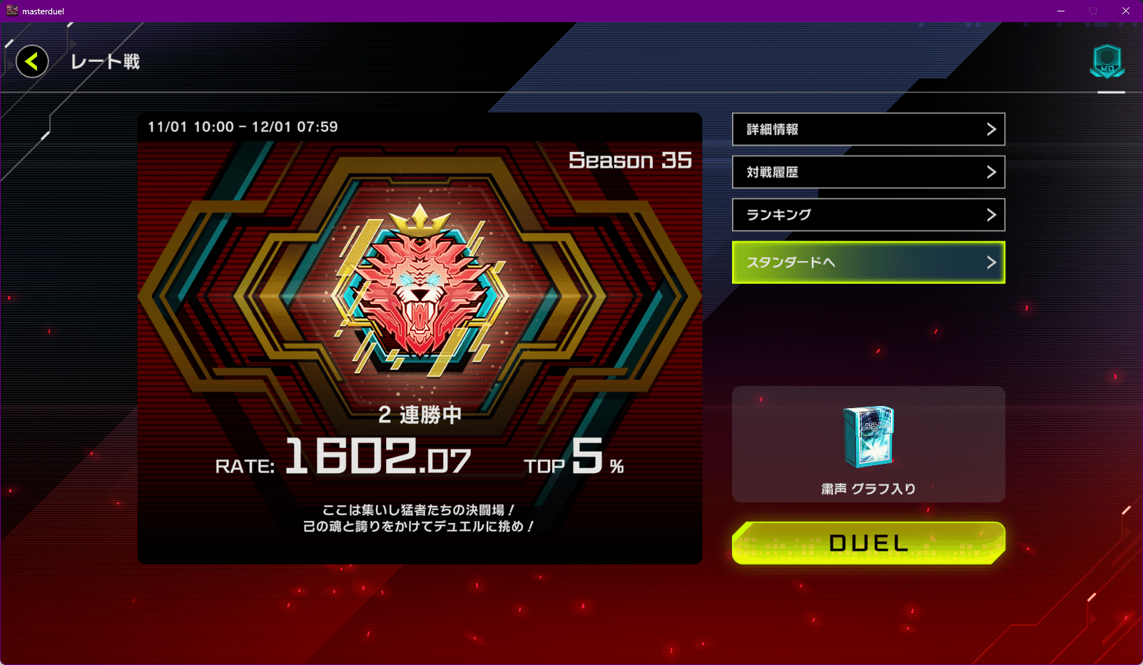 遊戯王MD】40枚粛声デッキ【11月/Season35】|未良々桂 遊戯王MD】40枚粛声デッキ【11月/Season35】|未良々桂