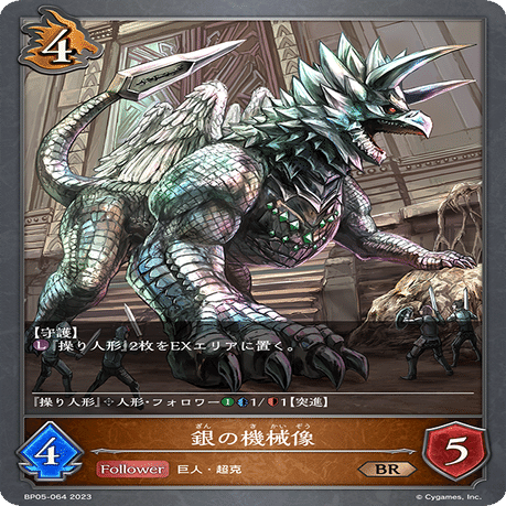 ネメシス様 Shadowverse EVOLVE】『タイプ・超克』で『クラス：ネメシス』を再現