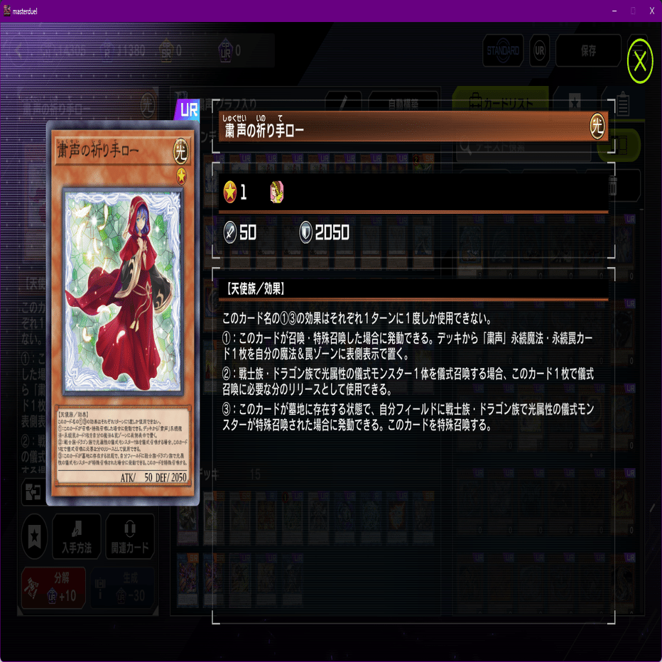 遊戯王MD】40枚粛声デッキ【11月/Season35】｜未良々桂