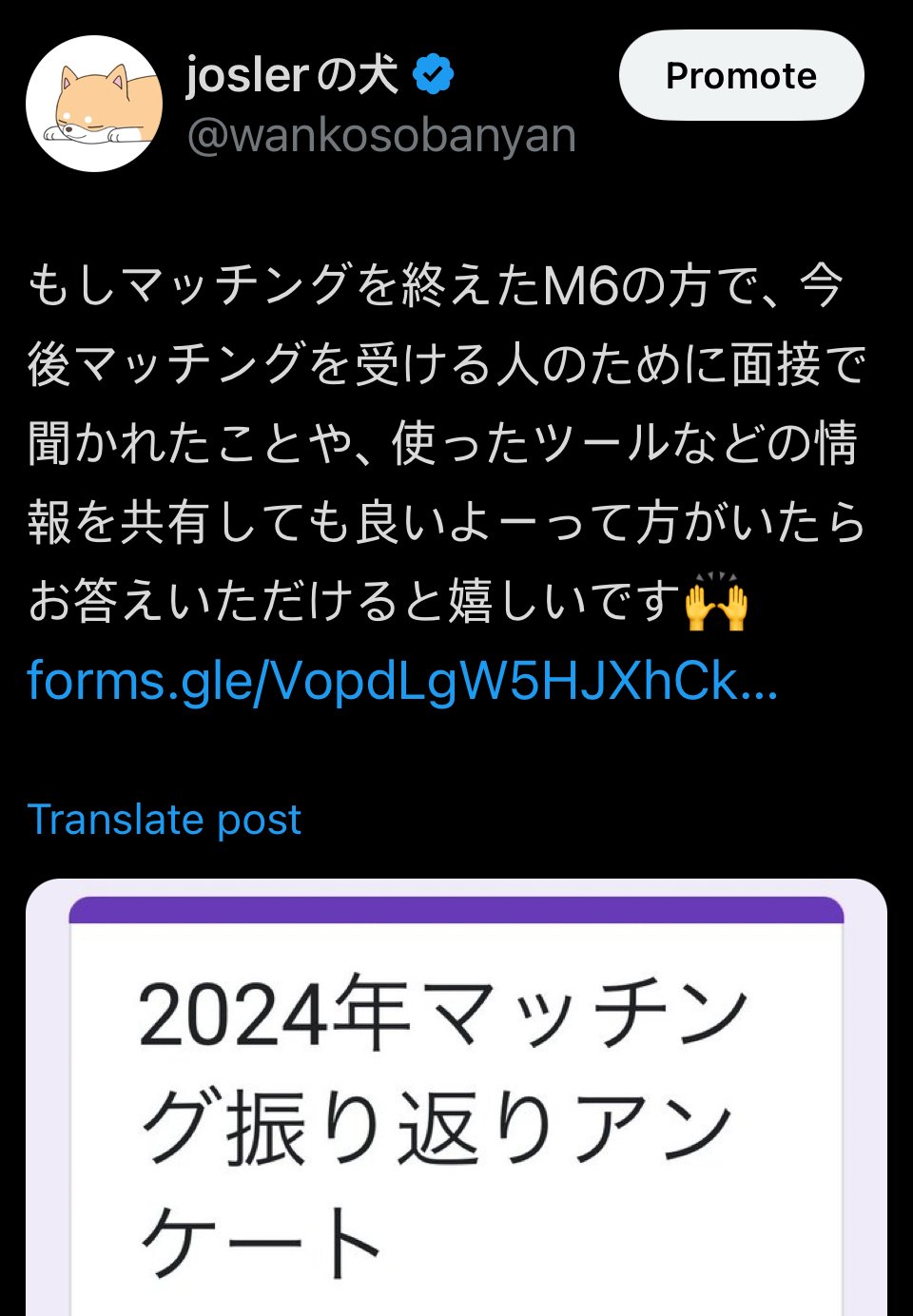 2024年マッチングを終えた医学生に聞いたこと｜わん