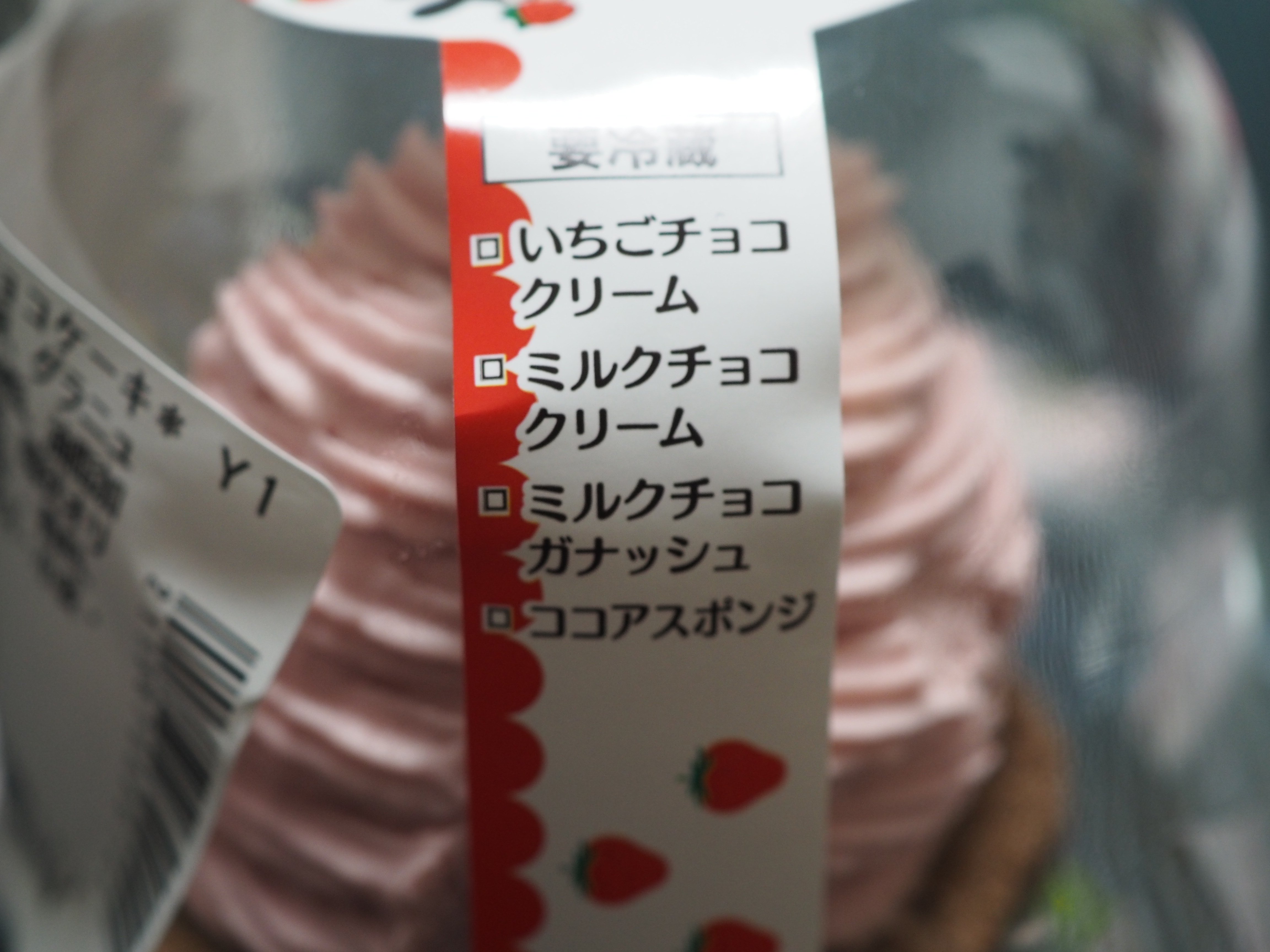 セブンイレブンのアポロみたいないちごチョコケーキ｜代筆屋 やまだ