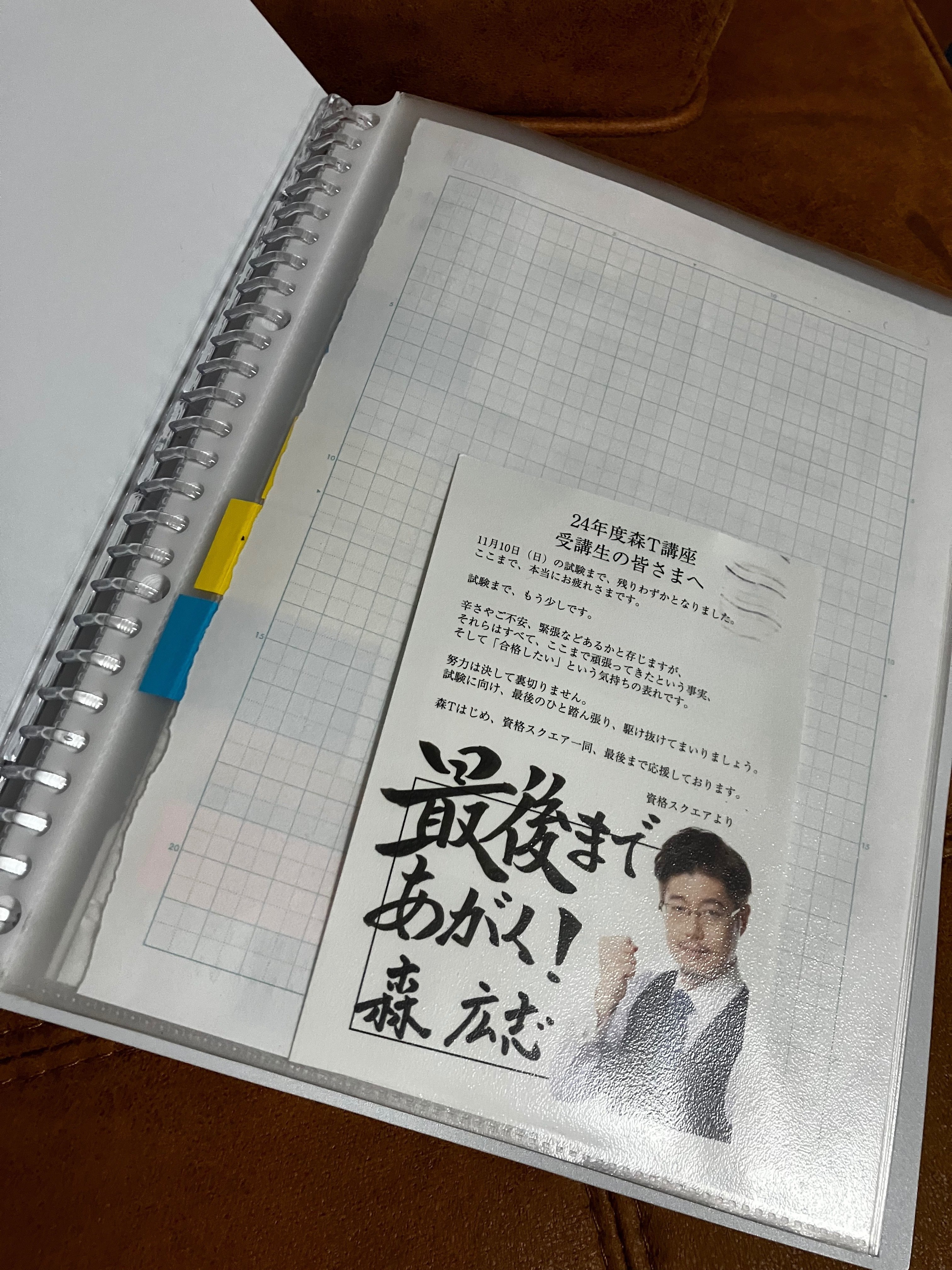 行政書士試験2024を終えて|Sgsachiko(さちふぃーぬ) 行政書士試験2024を終えて|Sgsachiko(さちふぃーぬ)
