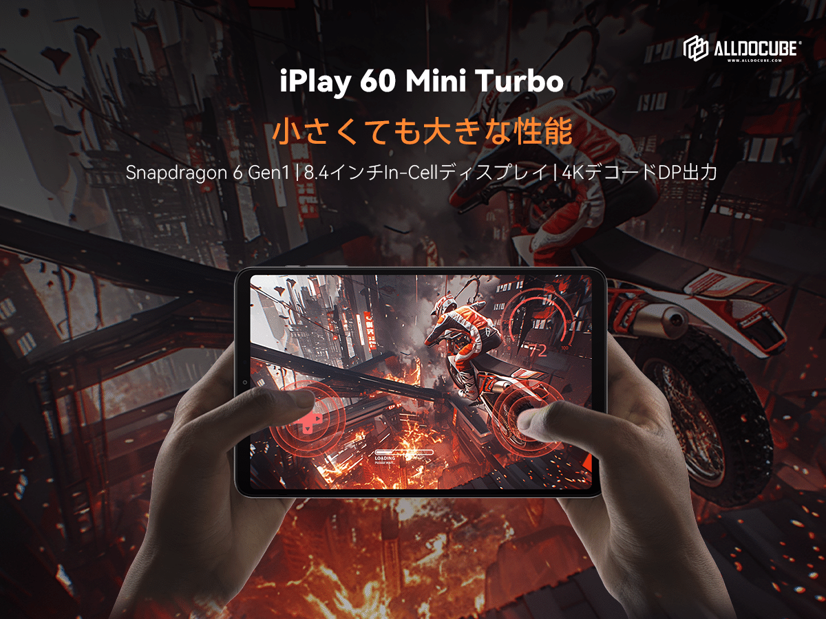 ALLDOCUBE、ブラックフライデー＆サイバーマンデーセール開催