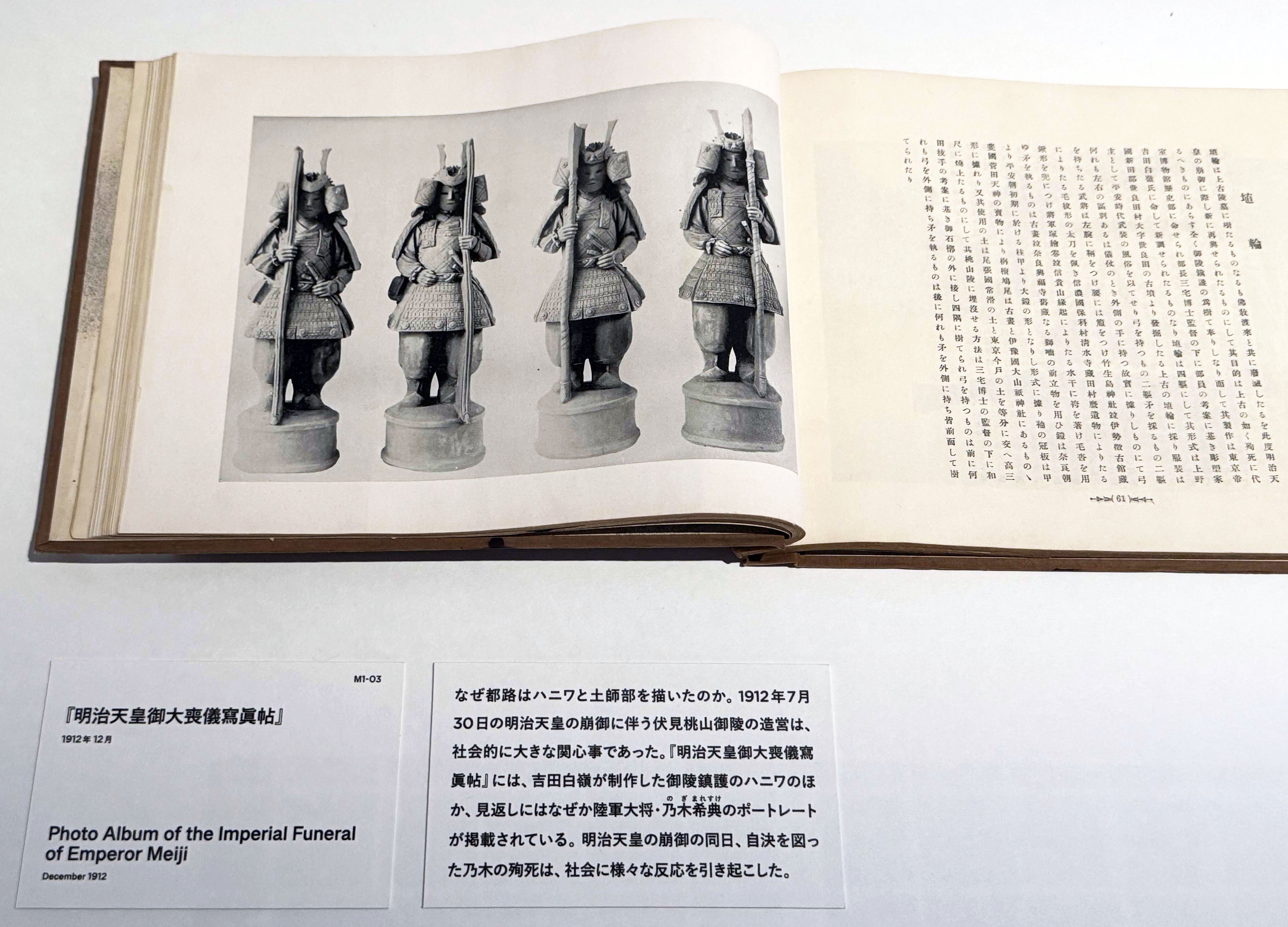 美術展2024#87】ハニワと土偶の近代＠東京国立近代美術館｜mata