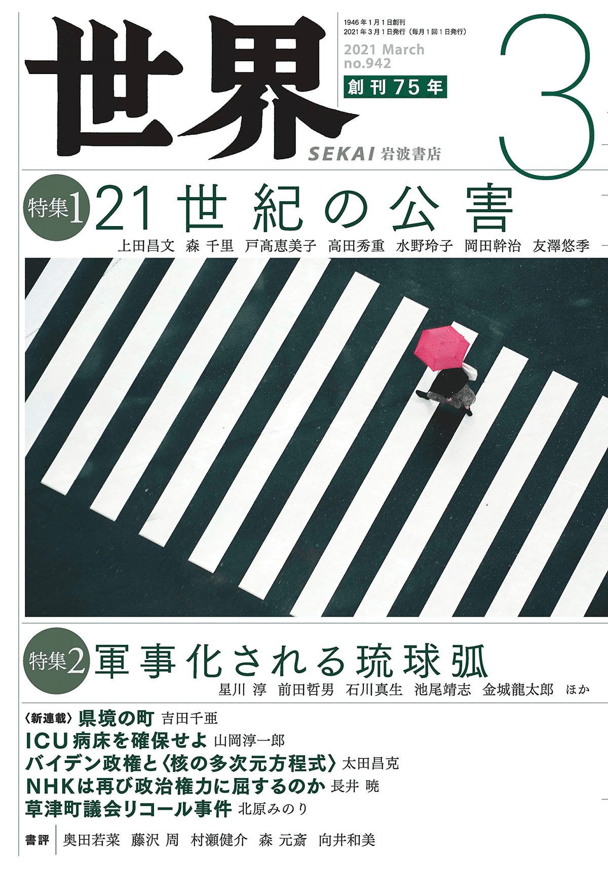 Amazon.co.jp: い46-049 一橋大学教授 森田優三 編 現代経済学