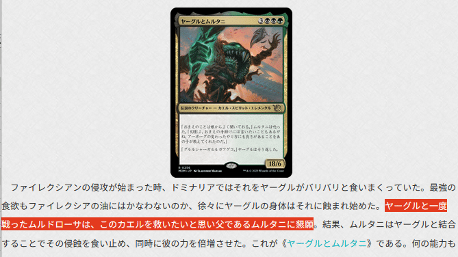 MTG 統率者デッキ ムルドローサ 384)□ボーダーレス□《墓場波、ムルドローサ/Muldrotha, the