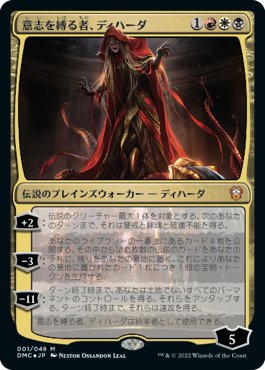 【バラ売り不可】ティアマト【統率者デッキ】 header_jolrael-voice-of-