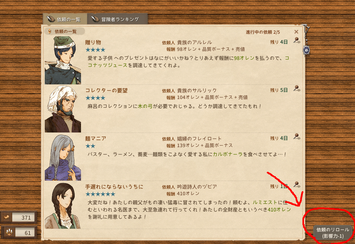 Elin】Elin日記5 羽巻稼ぎガイド｜Alice07