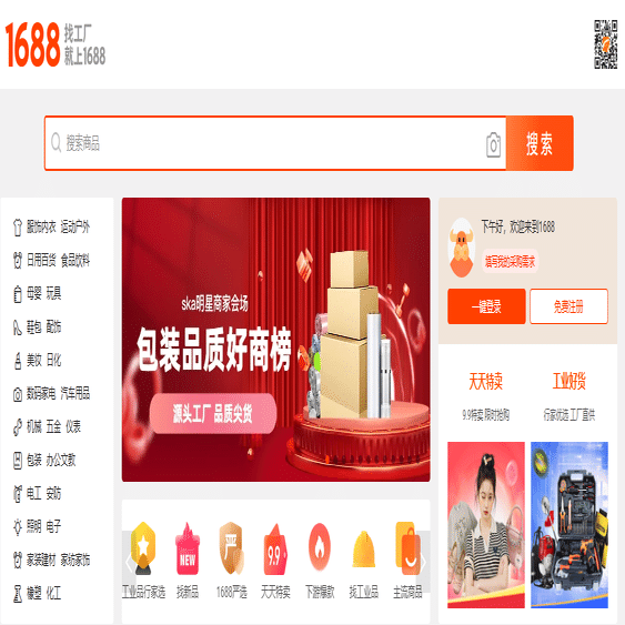 マー坊 1688仕入れ完全ガイド｜日本語での買い方と輸入代行の利用手順