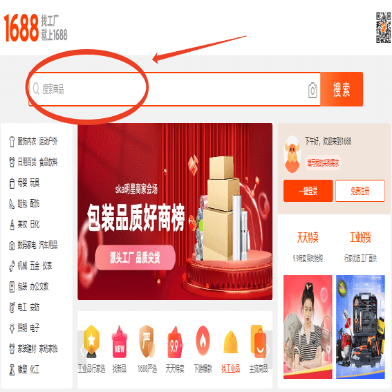 アリババ（1688）で中国輸入を成功させるための秘訣を詳しく解説