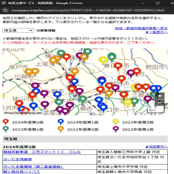 カロッツェリア 楽ナビ AVIC-RZ901-R地図バージョンアップ｜有)越谷電器