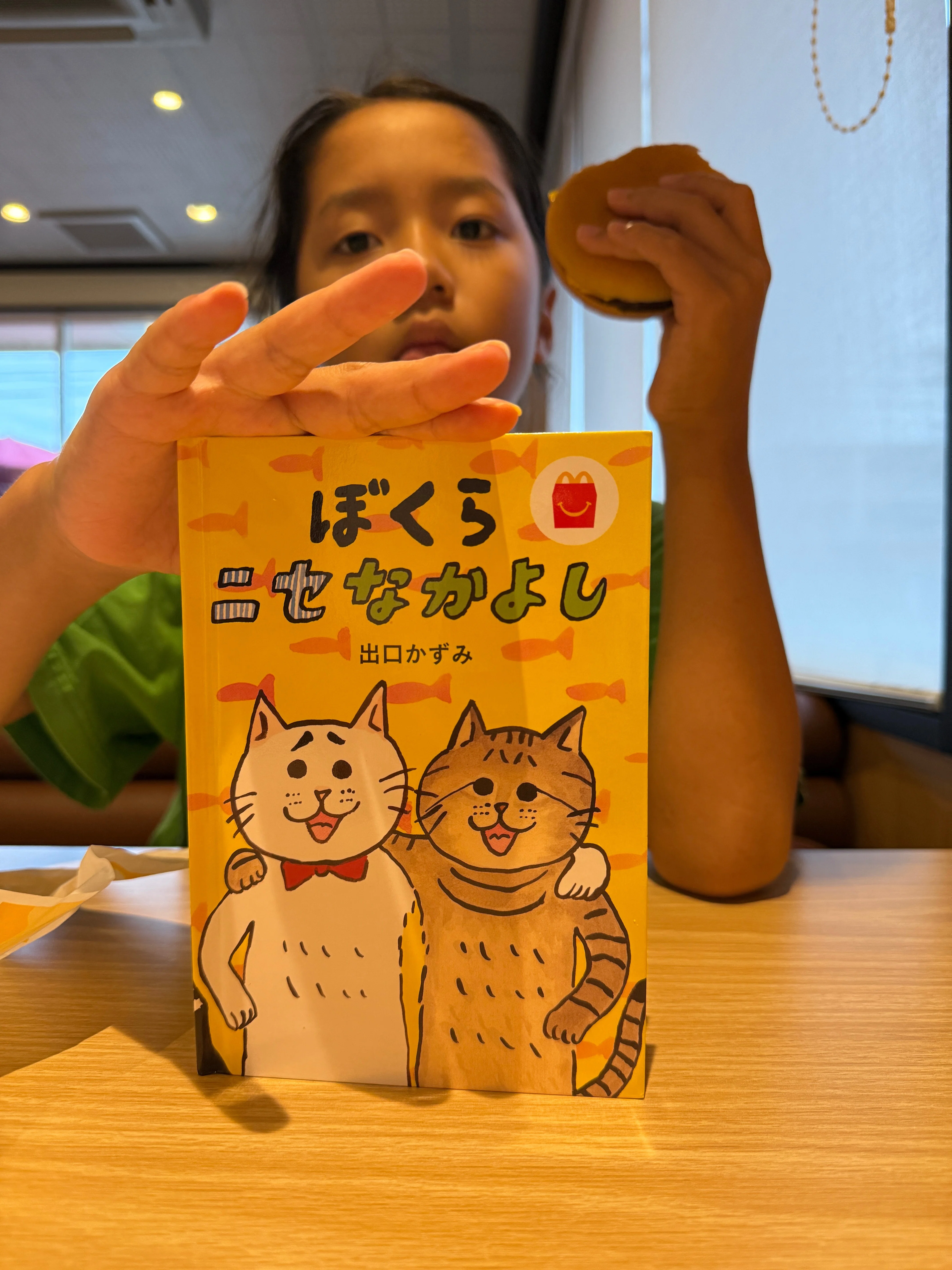 20241109 ぼくらニセなかよし。｜前田海香子