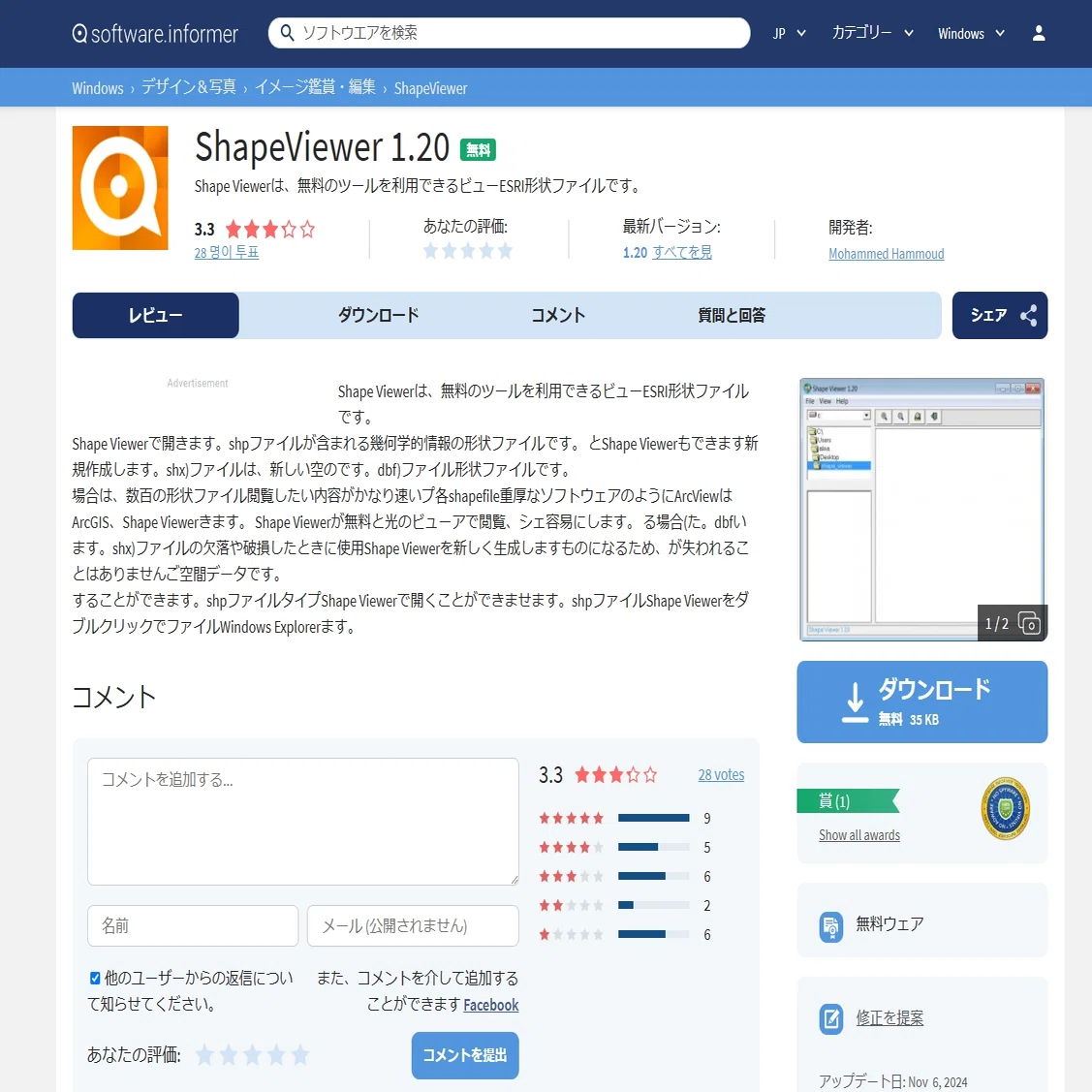 GISツール選びのポイント！日本市場におけるGISツールの現状とトレンド - GISBox Japanのブログ