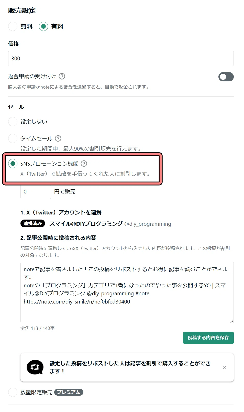 知っている人だけ得をする!携帯アフィリエイトぼろ儲け術 実戦編｜健康 